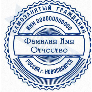 Макет печати для самозанятого №23