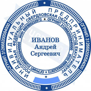 Макет печати для ИП с защитой №28