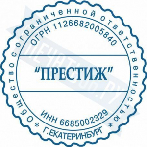 Макет стандартной печати для ООО №111