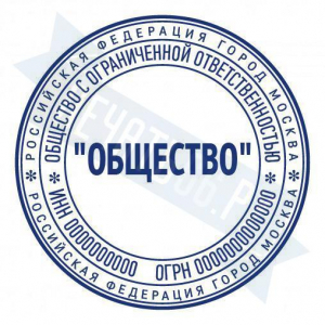 Макет стандартной печати для ООО №14