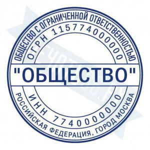 Макет стандартной печати для ООО №20