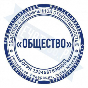 Макет стандартной печати для ООО №29