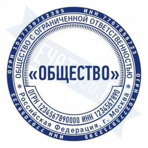 Макет стандартной печати для ООО №35