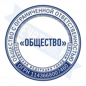 Макет стандартной печати для ООО №40