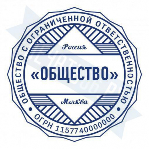 Макет стандартной печати для ООО №83