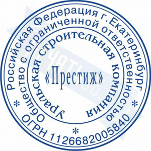 Макет стандартной печати для ООО №89