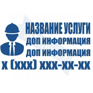 Макет штампа большого размера №17