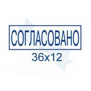 Макет штампа Копии верна №10
